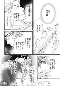 [Takaku Shouko] Boku wa Subete o Shitte Iru 4