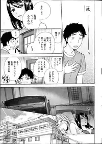 Monthly Vitaman 2013-08