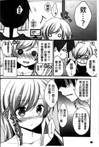 [Utano] Hatsukoi Toiro [Chinese]