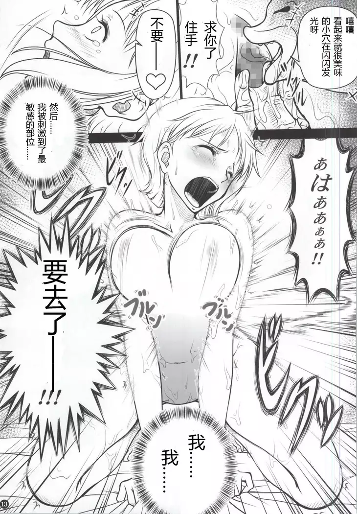 NAMIKAN 【八十万禁书教头个人汉化】