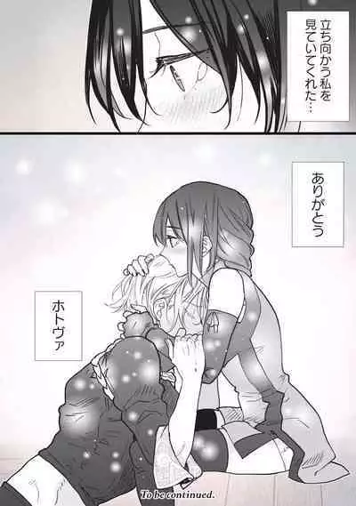 [Oyanu] Koisuru Himon no Senshi-Tachi 1-6