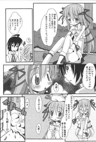 Zanma Taisei Demonbane Comic Anthology