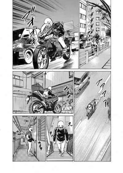 Ore wa Tsuma no Koto o Yoku Shiranai 1-9