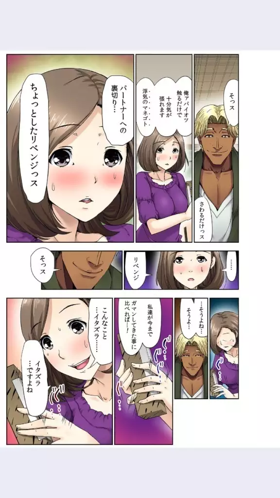 hitozuma koukan game