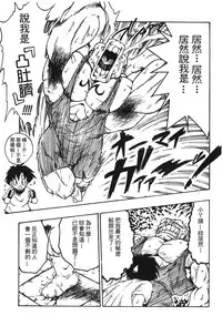 [Shima Sanmei] Dragon Pearl 05 [chinese]