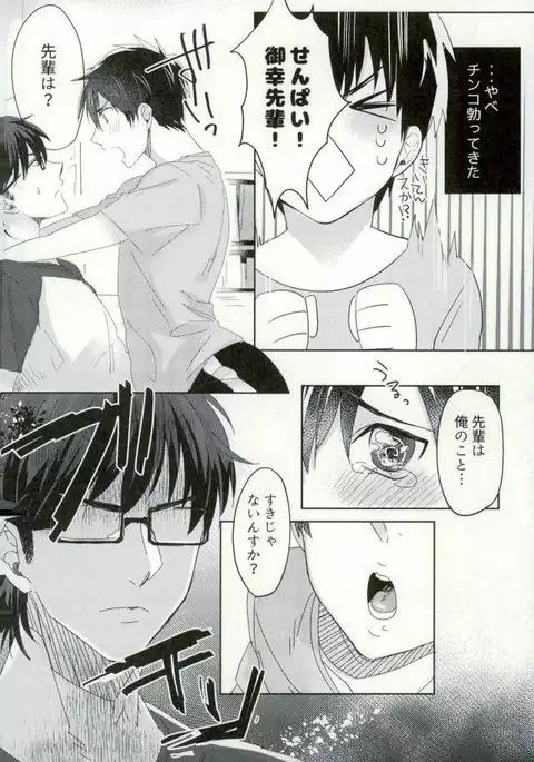 BLACK-御沢再録集-