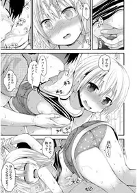 [Fujisaka Lyric] Platinum Seichouki [Digital]