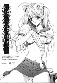 [Sakaki Naomoto] Uzuki