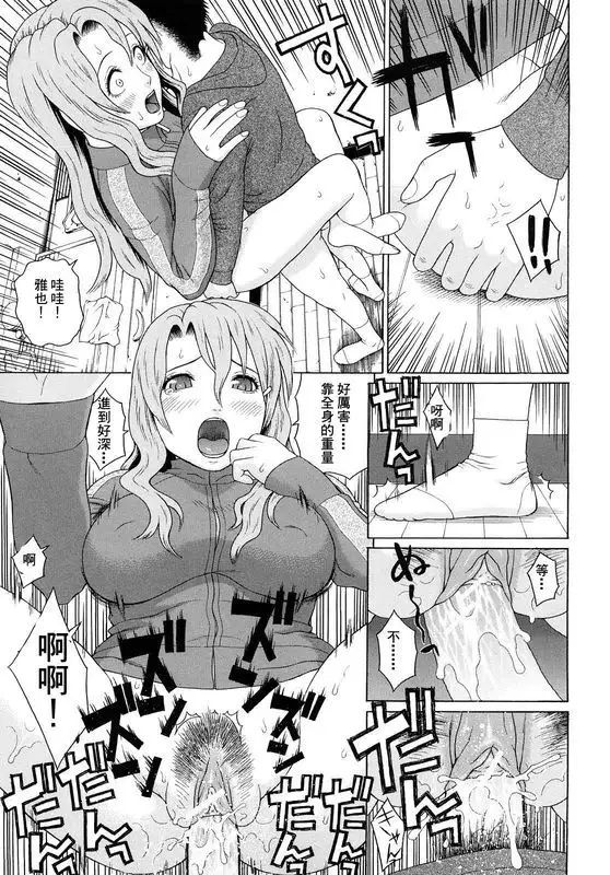 Kinshin Soukan Ch. 1-2