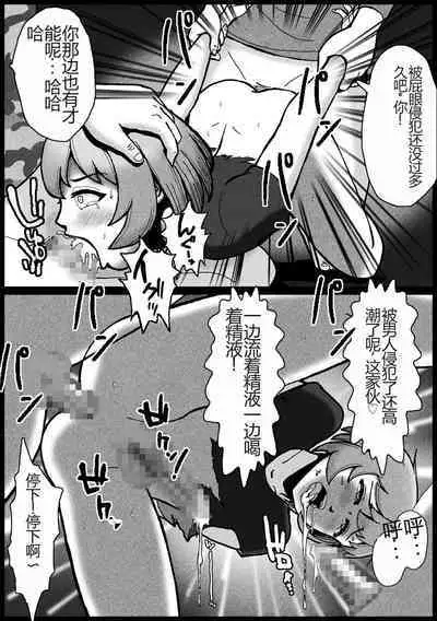 Nonke ga Tsuresarare Otokonoko Jinsei Owata