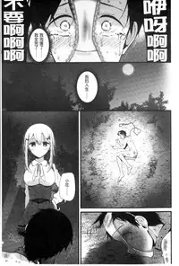 [Oouso] Ashikokism | 美腳摩擦主義 [Chinese]