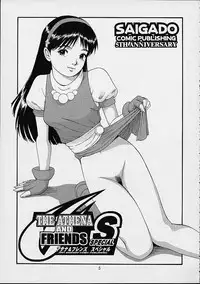(C61) [Saigado] THE ATHENA & FRIENDS SPECIAL (King of Fighters)