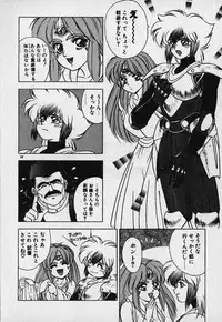 [Fuji Sangou] Heart Kimetene!