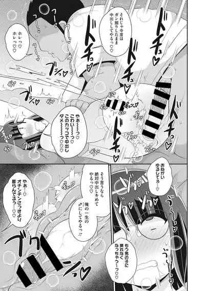 COMIC Megastore DEEP Vol. 37