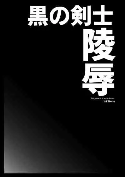 Kuro no Kenshi Ryoujoku