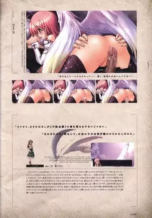 Aiyoku no Eustia VISUAL FANBOOK