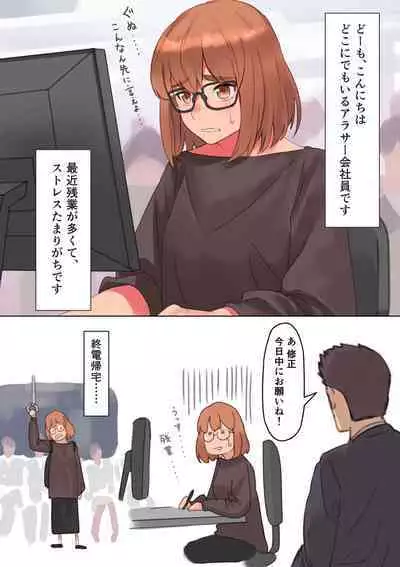 Anal made Marumie Onanie, OL-san no Himitsu no Shumi