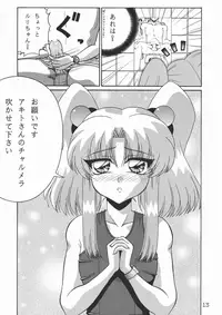 (CR26) [SOLEX (Toku)] TOKUTEI 7 (Kidou Senkan Nadesico)