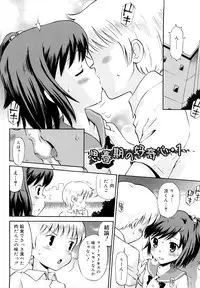 [Tamachi Yuki] Koibito Gokko