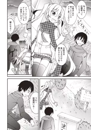 Senra Roshutsu Paradise!