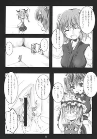 (Reitaisai 5) [Kitsune to Budou (Kurona)] Tenchi Warehito (Touhou Project)