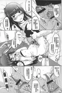 [SHIUN] Invitation | 淫亂的邀請 [Chinese]