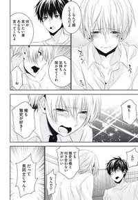 [Yama Bicco] Renai Rettousei no Ecchi Keikaku