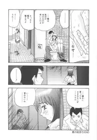 [Goya Akira] Kanojyo tachi no inmu