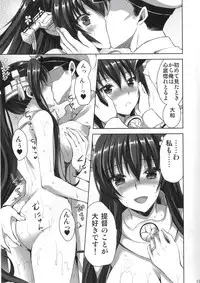 [Aigamodou (Ayakawa Riku)] Yamato to Kekkon Shimasuta. (Kantai Collection -KanColle-) [Digital]