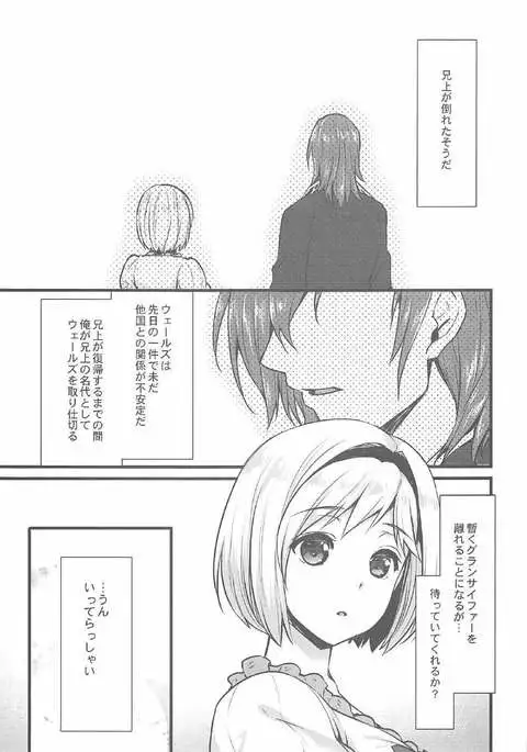 Danchou to Entei wa Itsumo Onaji Bed ni Iru