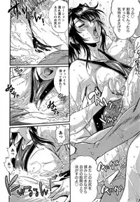 [Manabe Jouji] Kuikomi wo Naoshiteru Hima wa Nai! Vol. 2