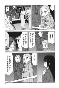 (C91) [Wakuwaku Doubutsuen (Tennouji Kitsune)] blue snow blue scene.19