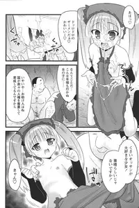 [Anthology] Youchien II