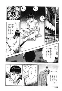 [Maeda Toshio] Korogari Kugiji Nyotai Shinan Vol. 2