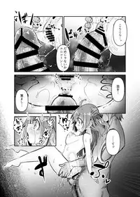 (C94) [Suzupony (Suzunomoku)] ShroUni R (Azur Lane)