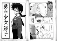 [Ikoma Ippei] Ikoma Ippei JUNK!! Bishoujo Ryoujoku Hen [Chinese]