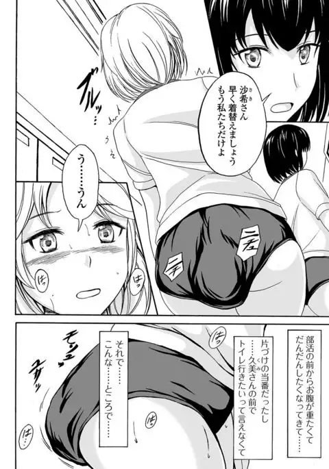 Nozoite wa Ikenai NEO! IV - Do Not Peep NEO! IV