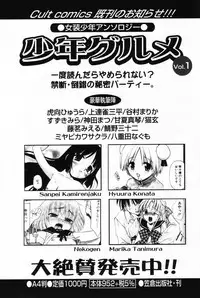 [Anthology] L-MAX Vol. 3