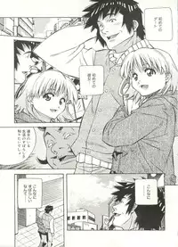 [Amano Youki] Love Chips