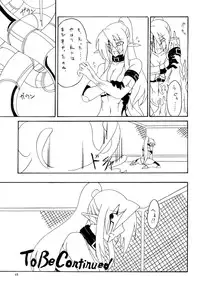 [Maron Koubou] Kendo Reisha 2 [Digital]