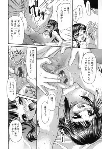 [Potekoro] Chisetsu na Ana