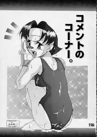 (C55) [Gebokudou] S ERO 3 (Street Fighter 2, Darkstalkers, Rockman Dash)