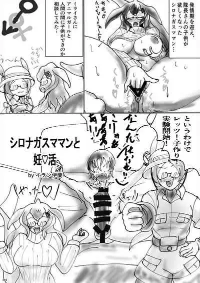 Friends Gyaku Rape Goudoushi 2