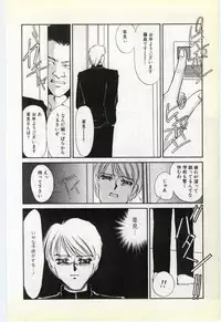 [Umino Yayoi] Choukyou Ishi