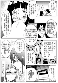 [Neji Hina no Sekai (Kuuya)] Lovely 1+2 (Naruto) [Digital]