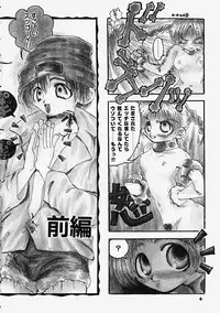 [Hanamaru Togawa] Plastic Lolita