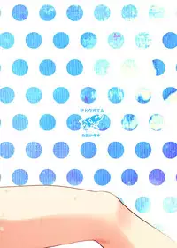 [Yadokugaeru (Locon)] Seisenryou 207gou [Digital]