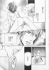 [Sugahara Ryuu] Kareshi na Otokonoko