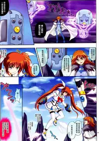 (COMIC1☆3) [Cyclone (Izumi, Reizei)] 667 (Mahou Shoujo Lyrical Nanoha StrikerS) [Chinese] [脸肿汉化组]
