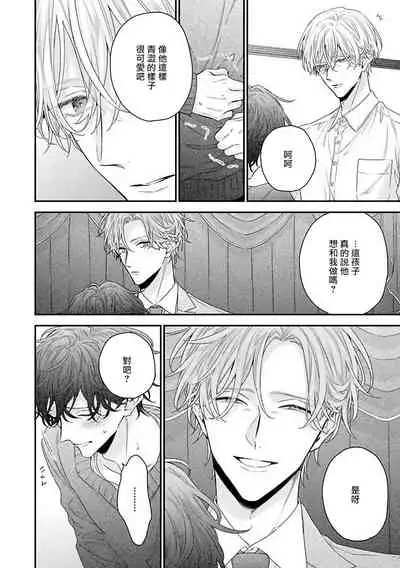 [Yoshio Akira] Shirayukihime ni Kuchizuke | 亲吻白雪姬 Ch. 1-8 [Chinese] [拾荒者汉化组] [Digital]